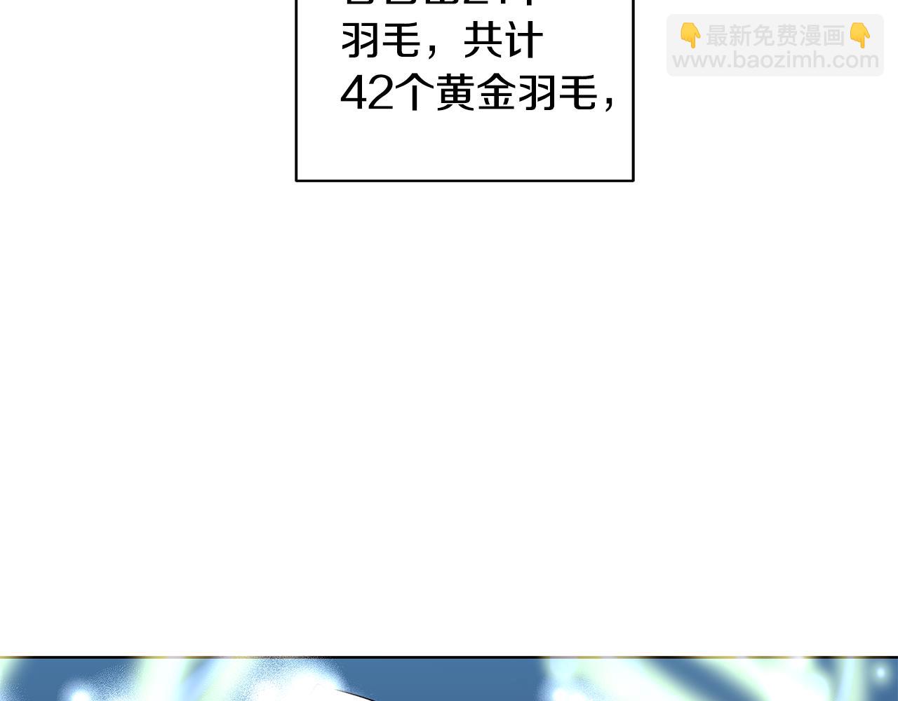 《贵族养女变王子》第46话 生死战 第7页