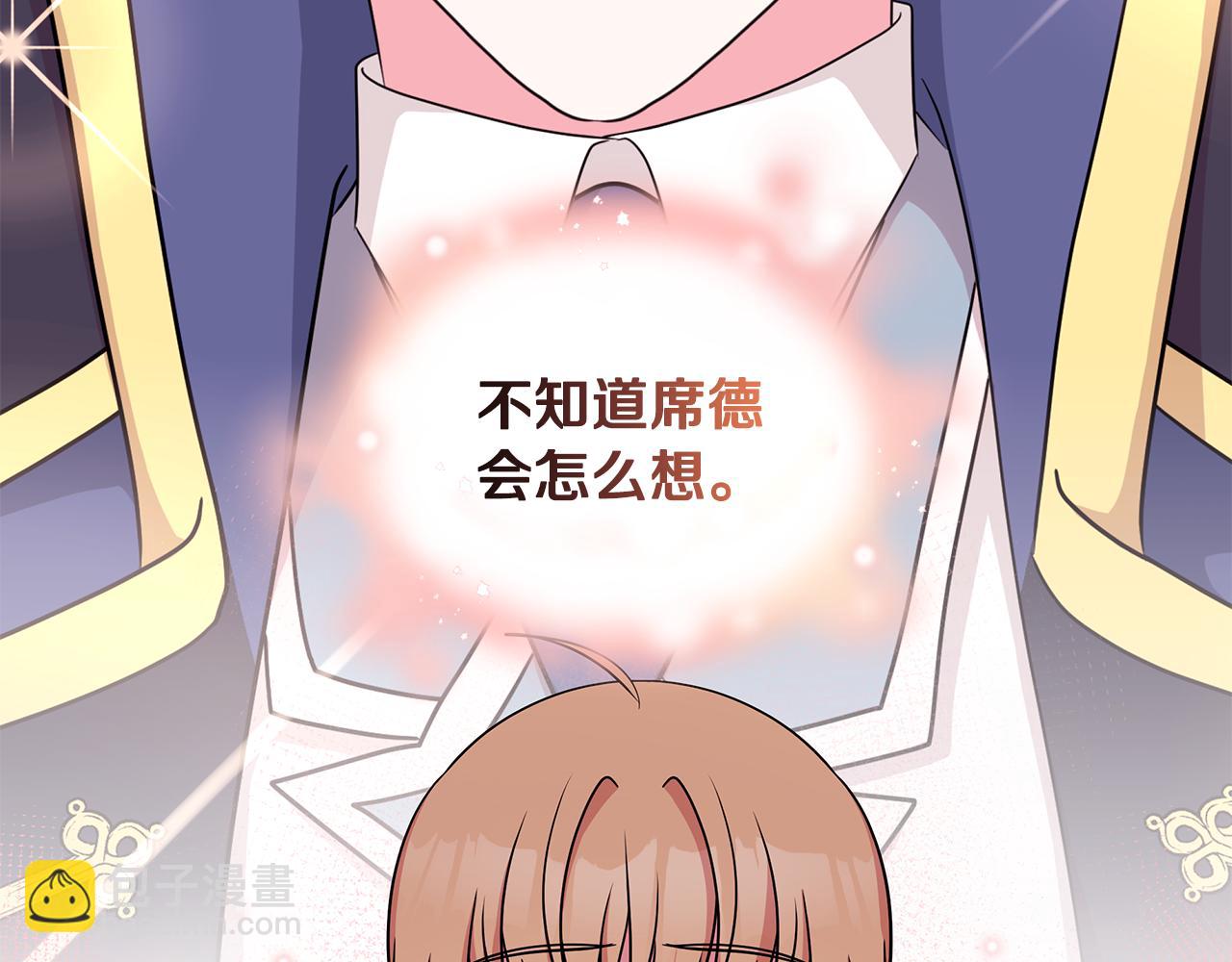 《贵族养女变王子》第52话 来亿套衣服 第10页