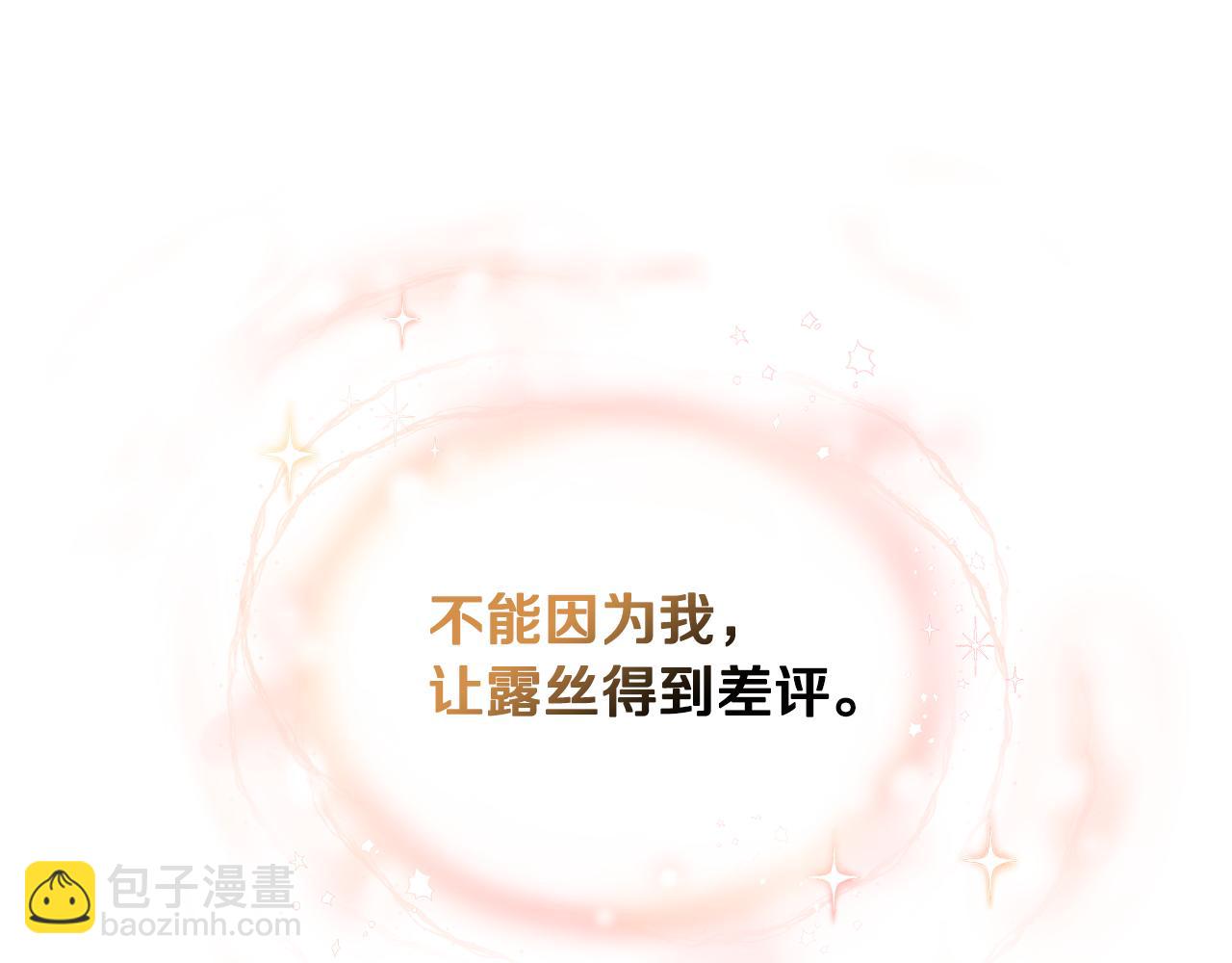 《贵族养女变王子》第52话 来亿套衣服 第12页