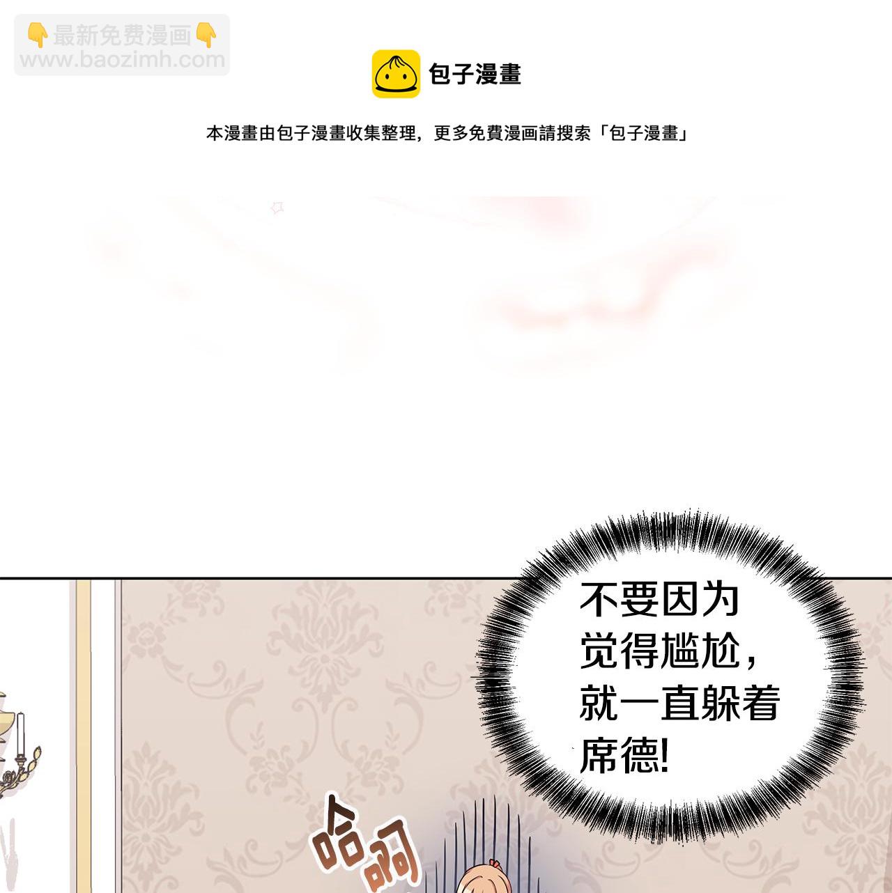 《贵族养女变王子》第52话 来亿套衣服 第13页