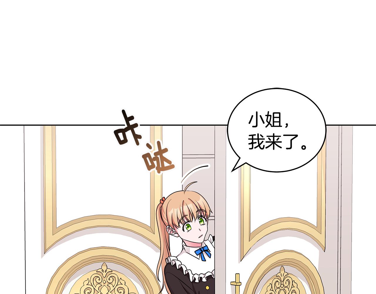 《贵族养女变王子》第52话 来亿套衣服 第16页