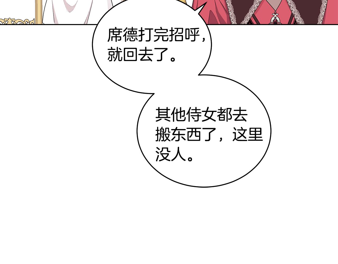 《贵族养女变王子》第52话 来亿套衣服 第19页