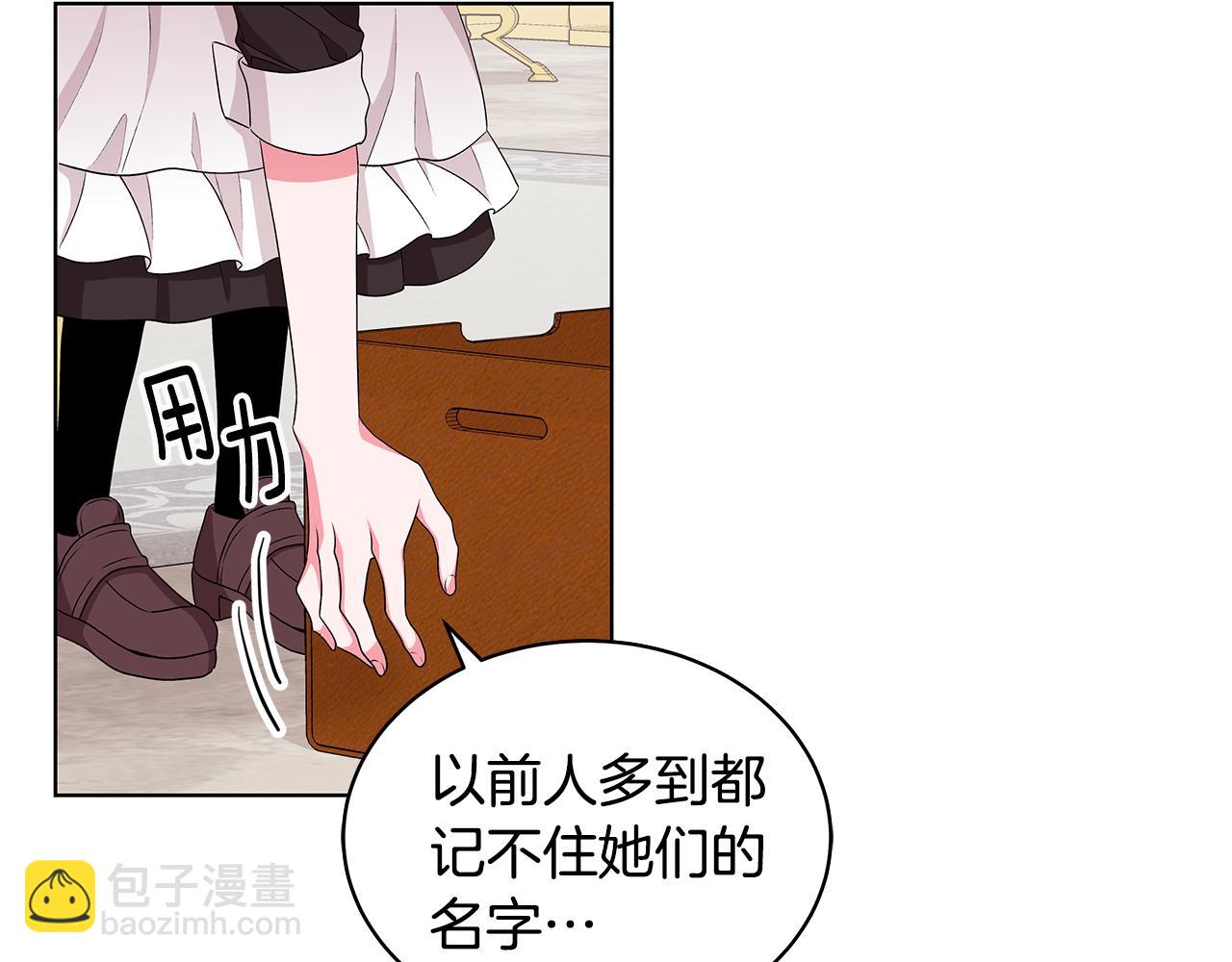 《贵族养女变王子》第52话 来亿套衣服 第20页