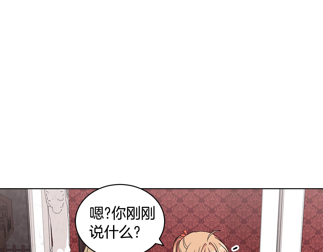 《贵族养女变王子》第52话 来亿套衣服 第25页