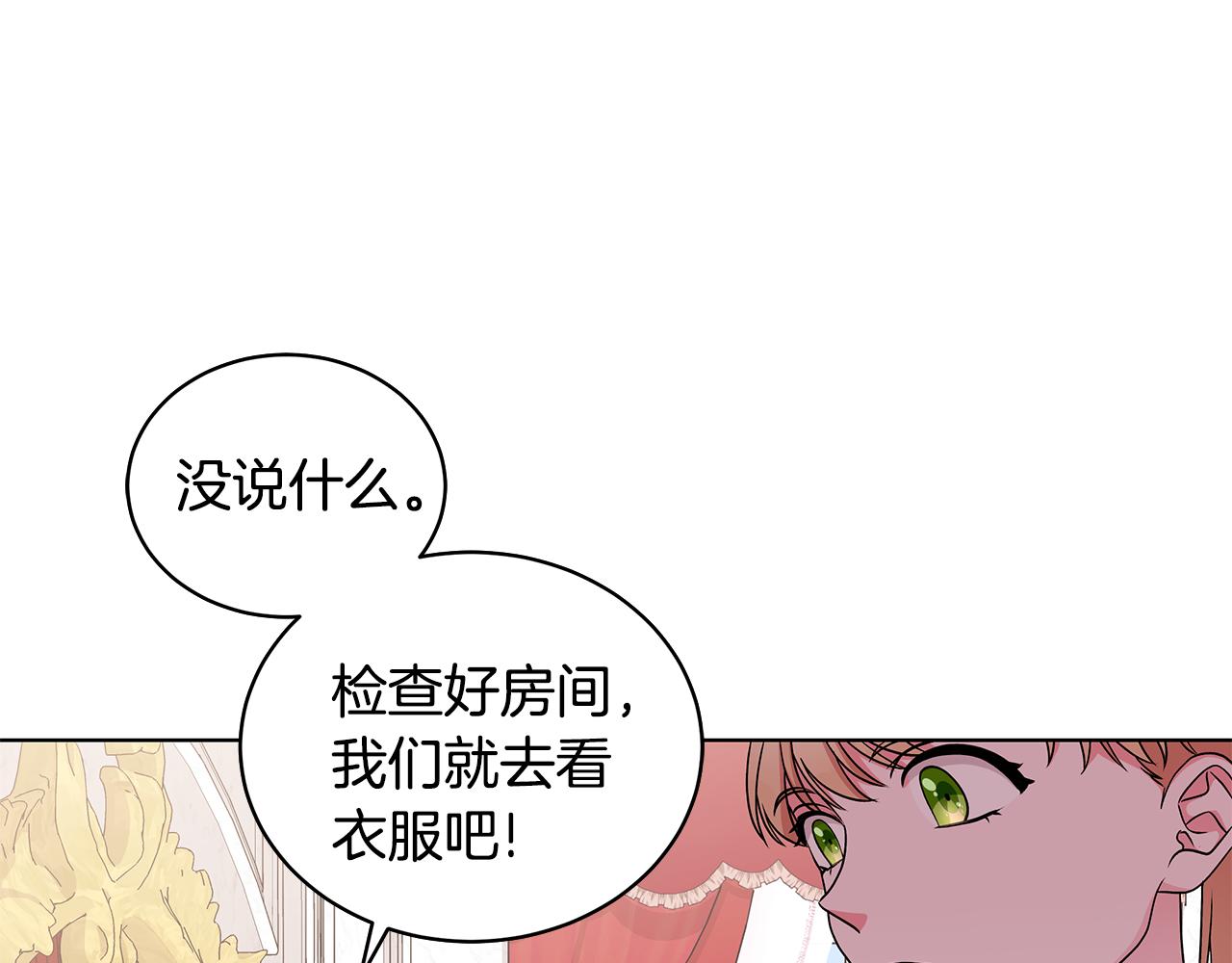 《贵族养女变王子》第52话 来亿套衣服 第28页