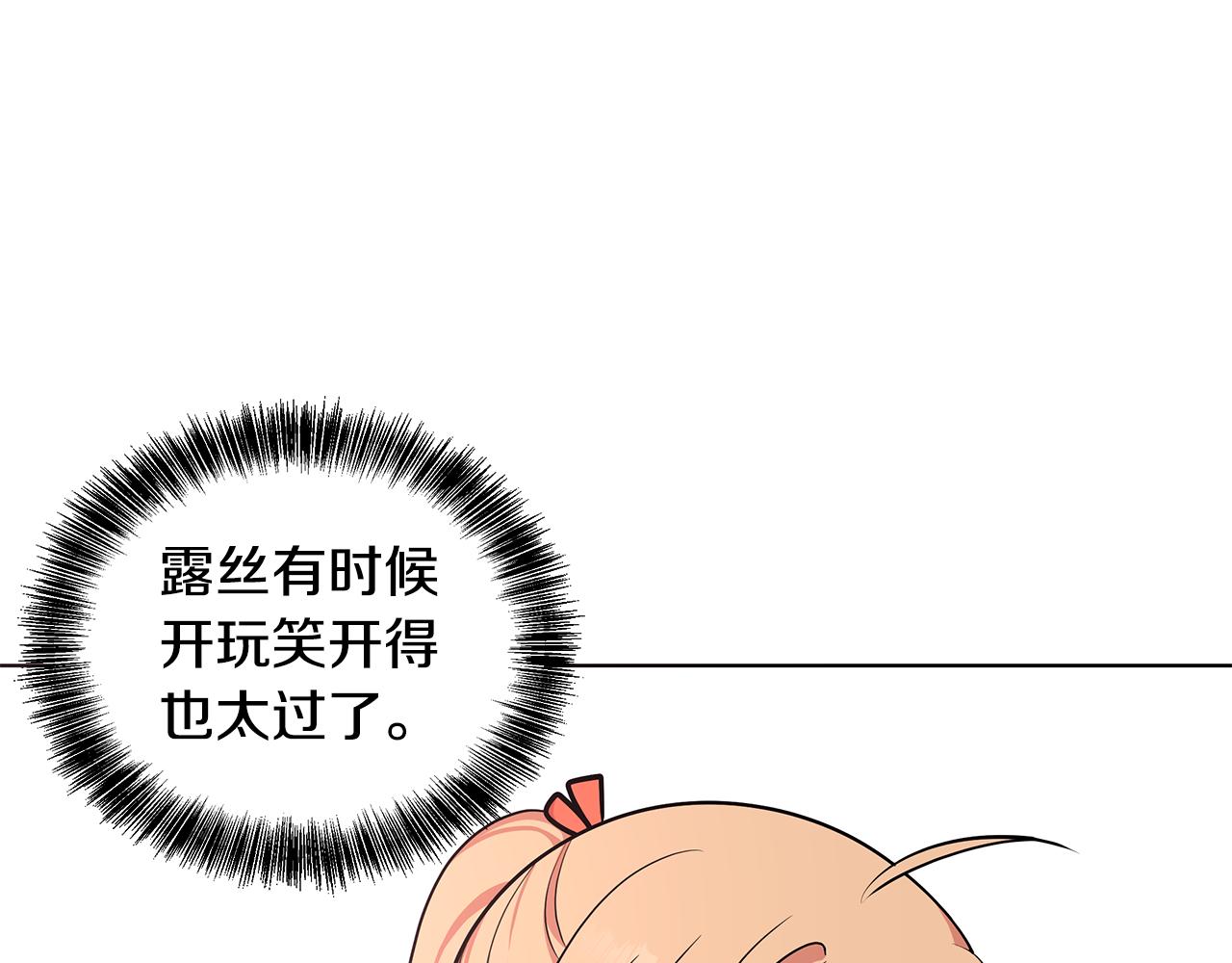 《贵族养女变王子》第52话 来亿套衣服 第3页