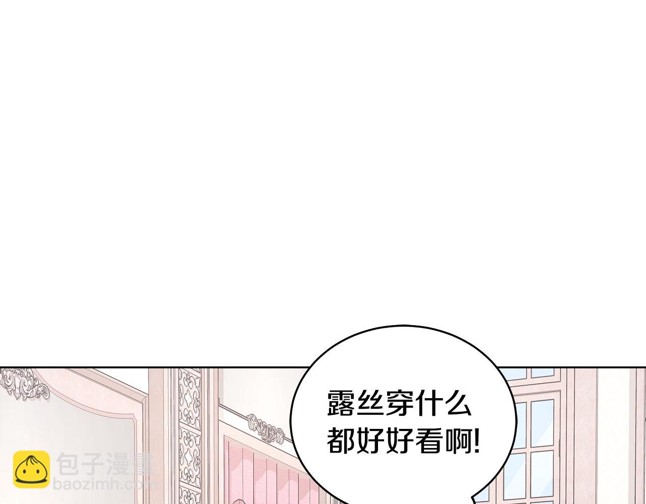《贵族养女变王子》第52话 来亿套衣服 第41页