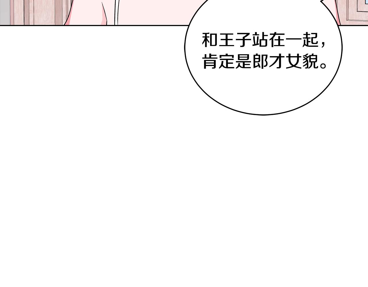 《贵族养女变王子》第52话 来亿套衣服 第45页
