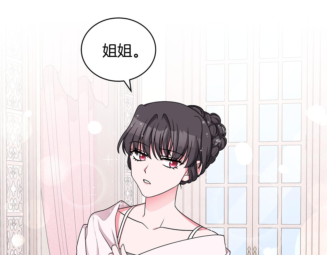 《贵族养女变王子》第52话 来亿套衣服 第46页