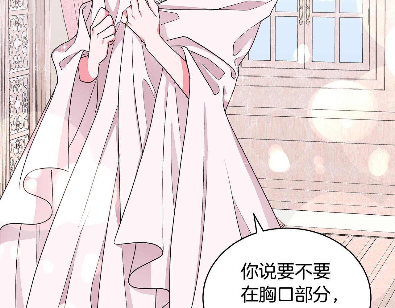 《贵族养女变王子》第52话 来亿套衣服 第47页
