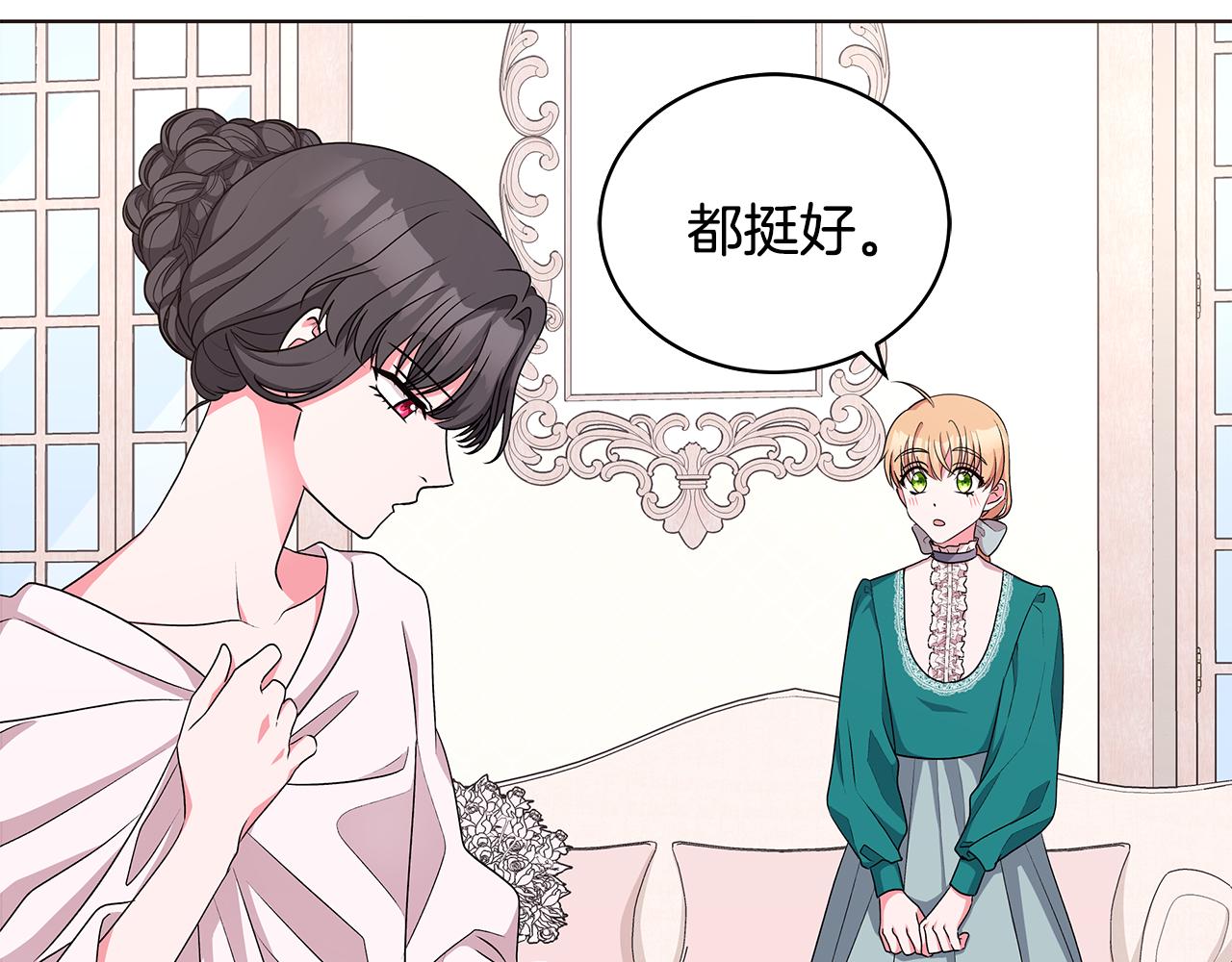 《贵族养女变王子》第52话 来亿套衣服 第49页