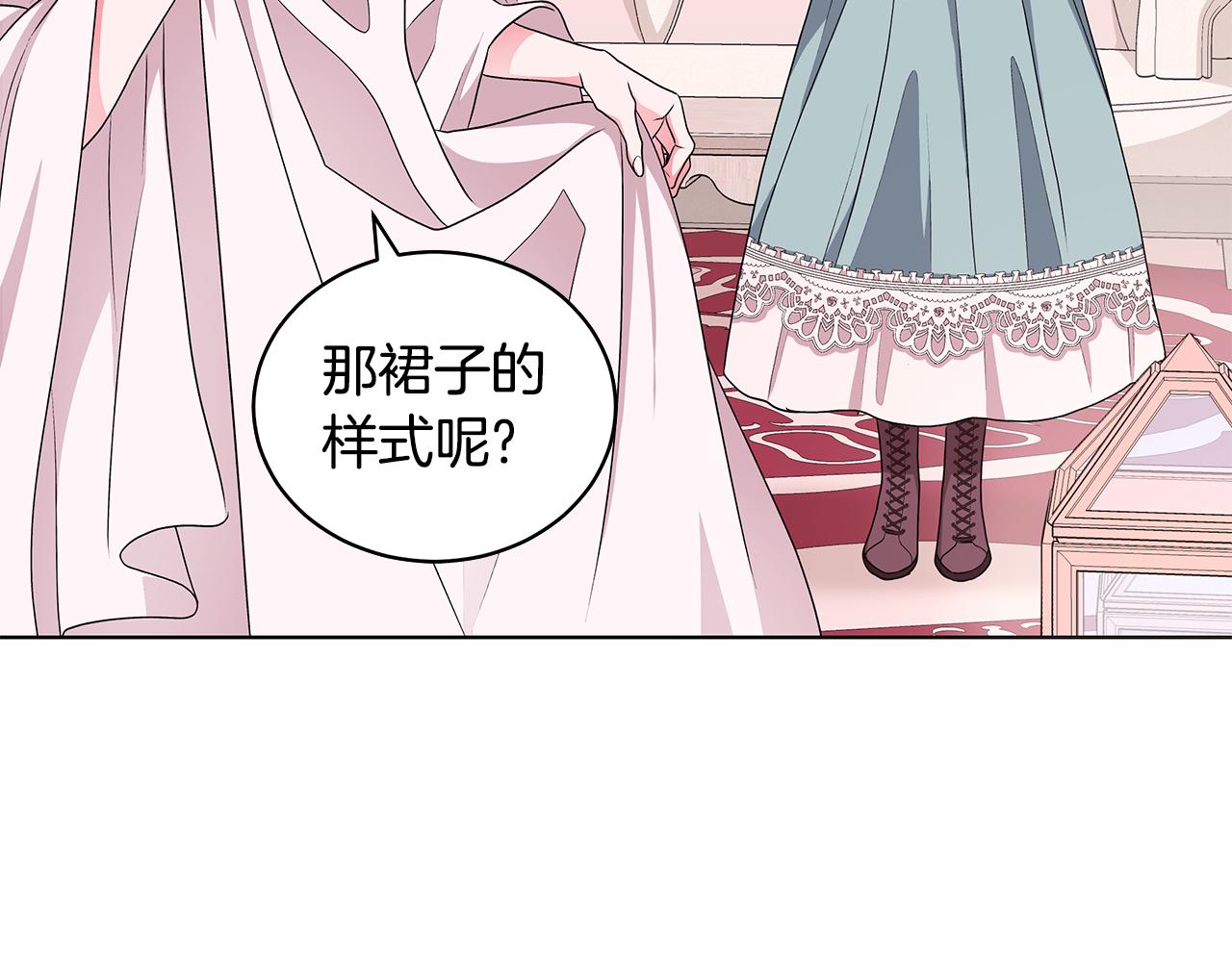 《贵族养女变王子》第52话 来亿套衣服 第50页