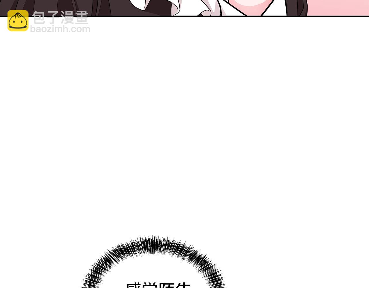 《贵族养女变王子》第52话 来亿套衣服 第5页