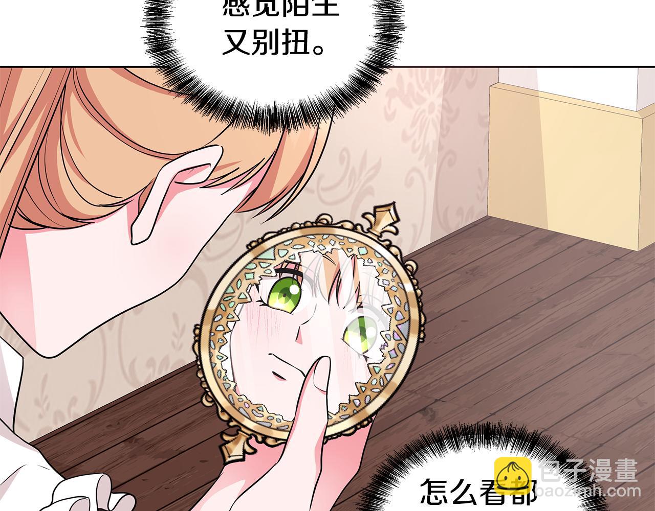 《贵族养女变王子》第52话 来亿套衣服 第6页