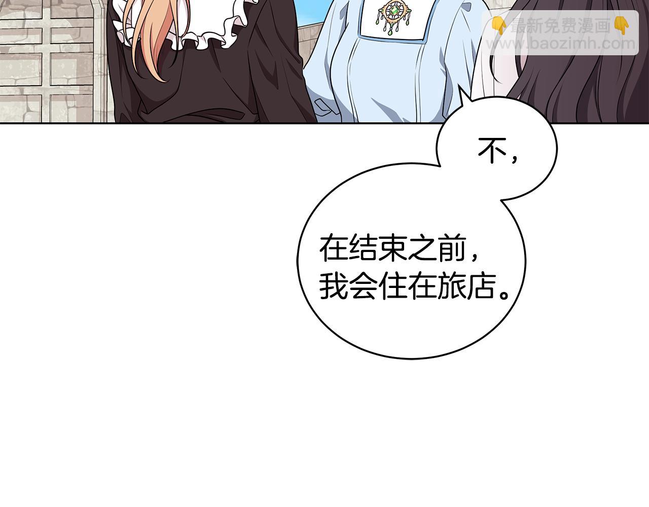 《贵族养女变王子》第49话 好伙伴离开 第11页