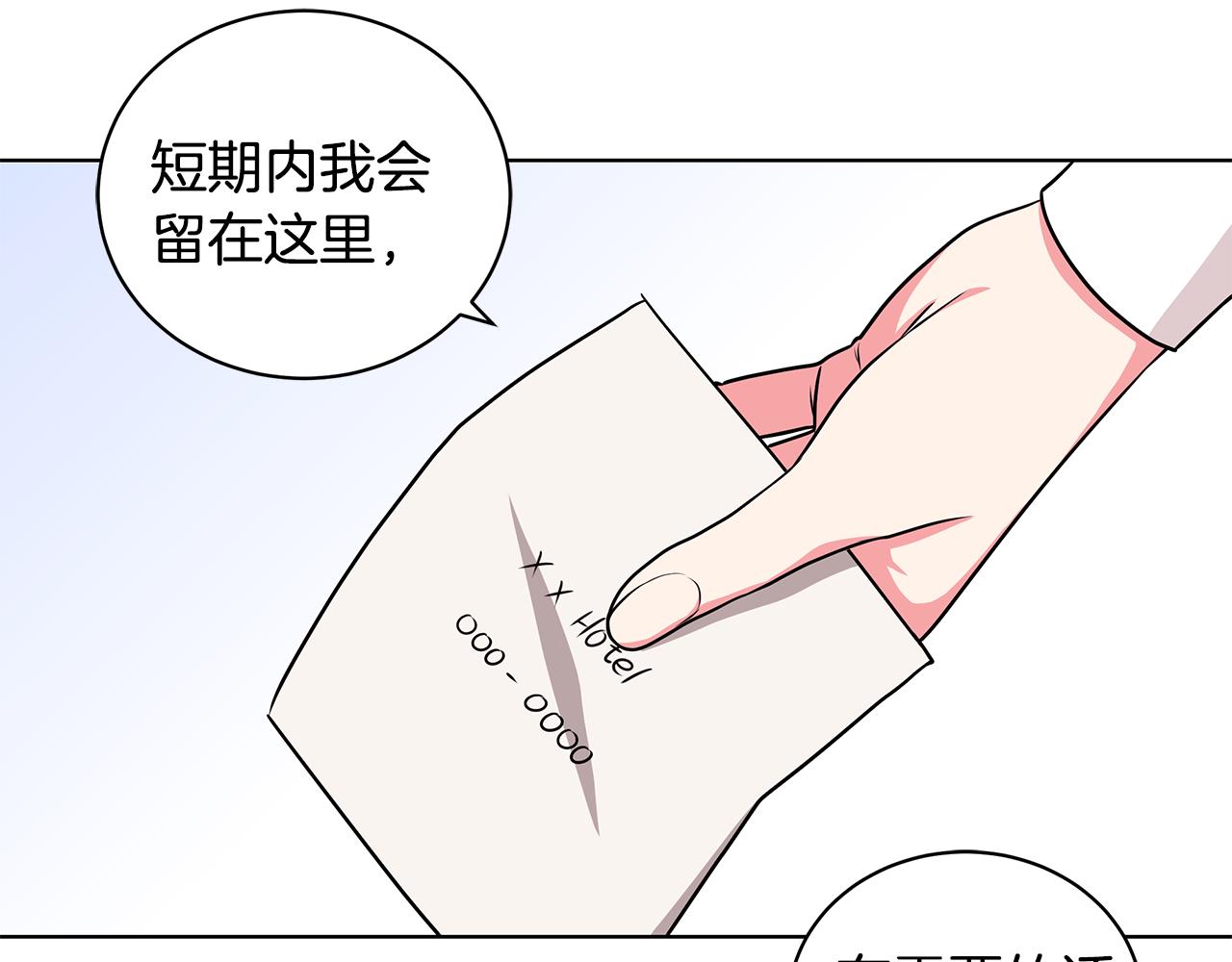《贵族养女变王子》第49话 好伙伴离开 第12页