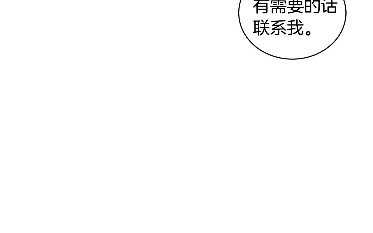 《贵族养女变王子》第49话 好伙伴离开 第13页