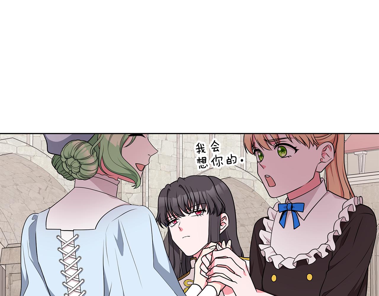 《贵族养女变王子》第49话 好伙伴离开 第14页