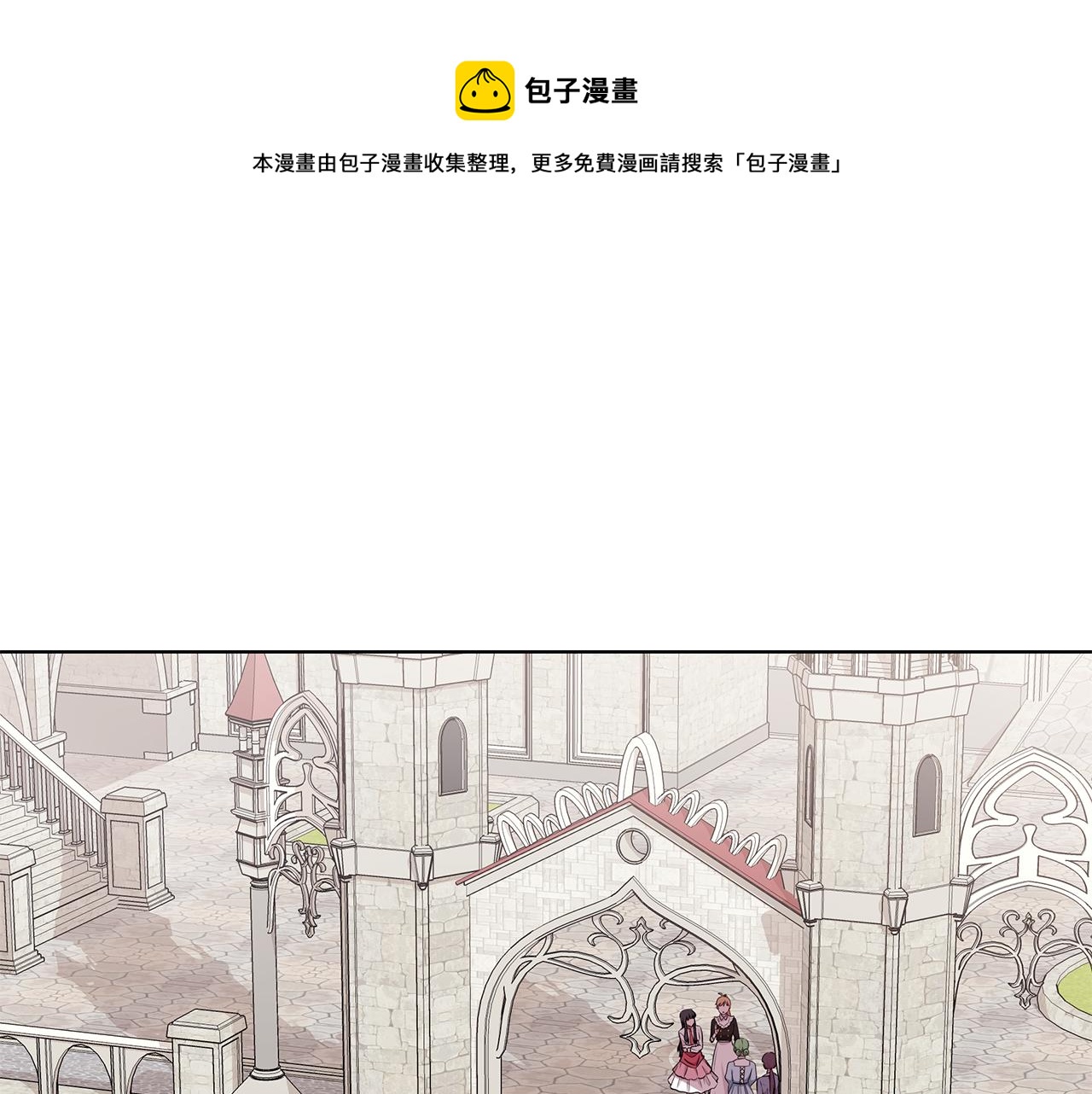 《贵族养女变王子》第49话 好伙伴离开 第1页