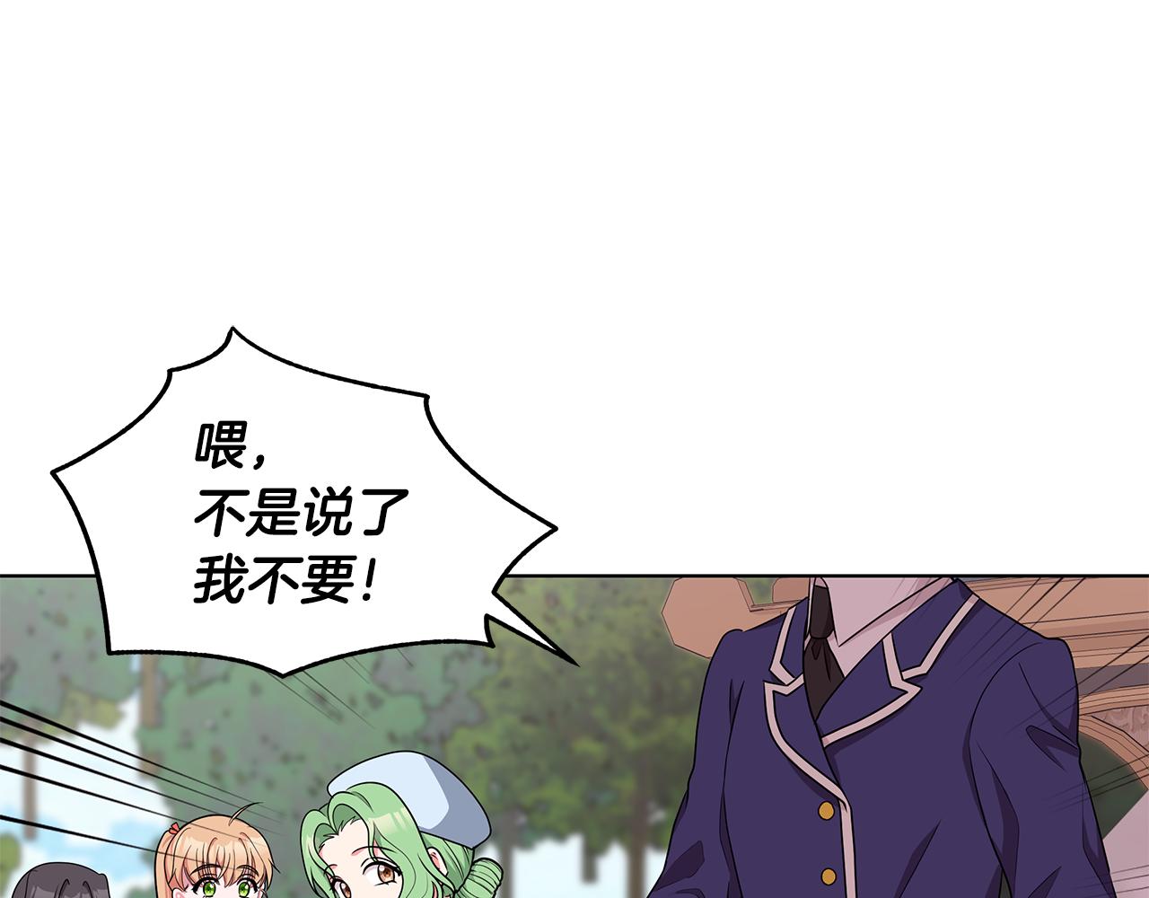 《贵族养女变王子》第49话 好伙伴离开 第20页
