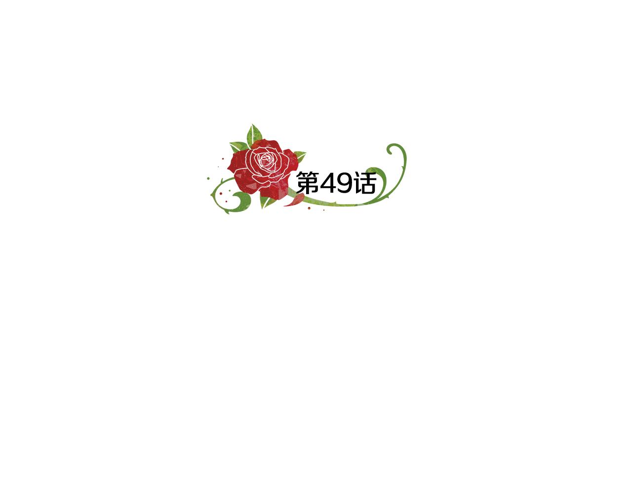 《贵族养女变王子》第49话 好伙伴离开 第31页