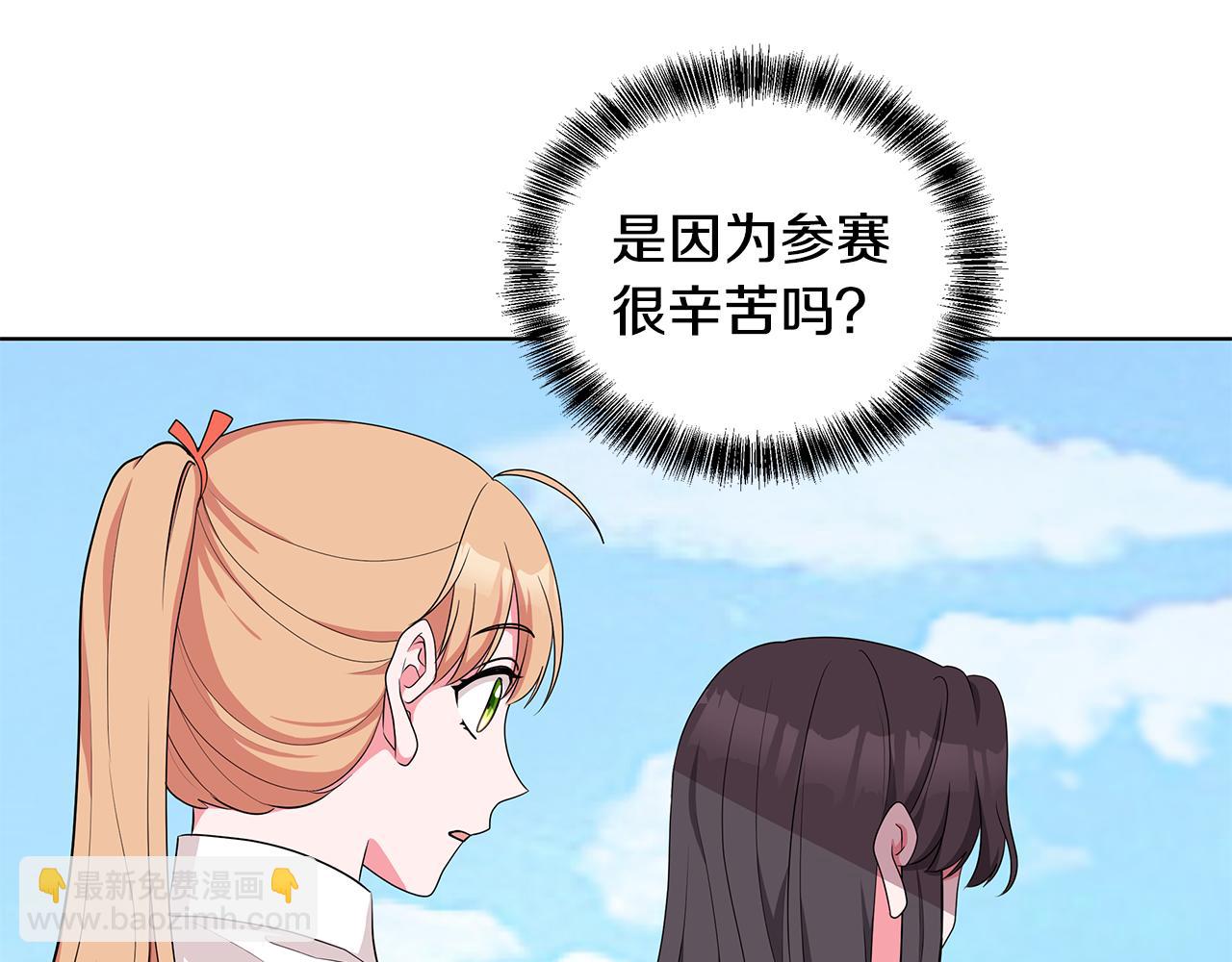 《贵族养女变王子》第49话 好伙伴离开 第36页
