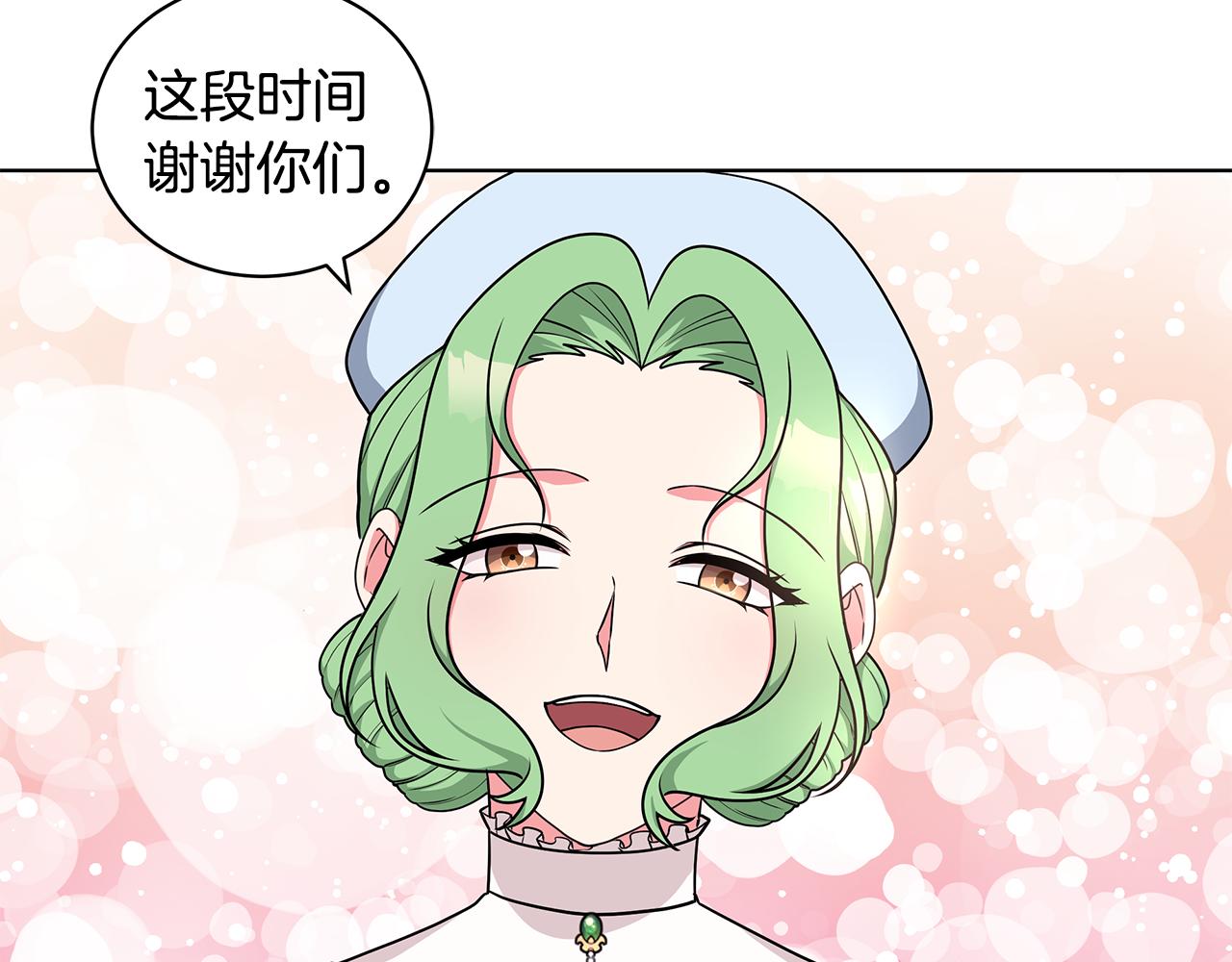 《贵族养女变王子》第49话 好伙伴离开 第3页