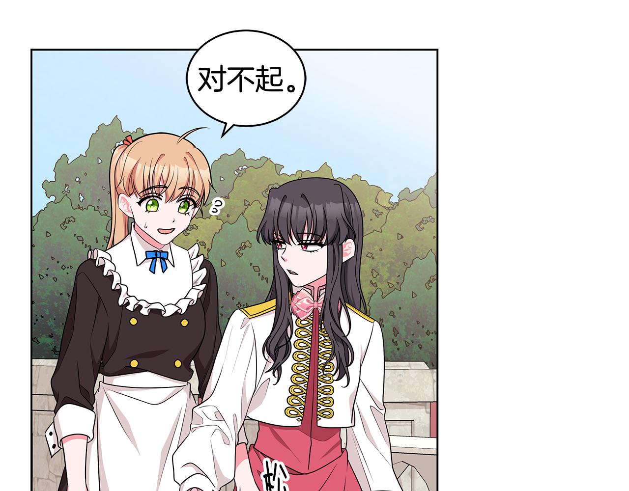 《贵族养女变王子》第49话 好伙伴离开 第43页