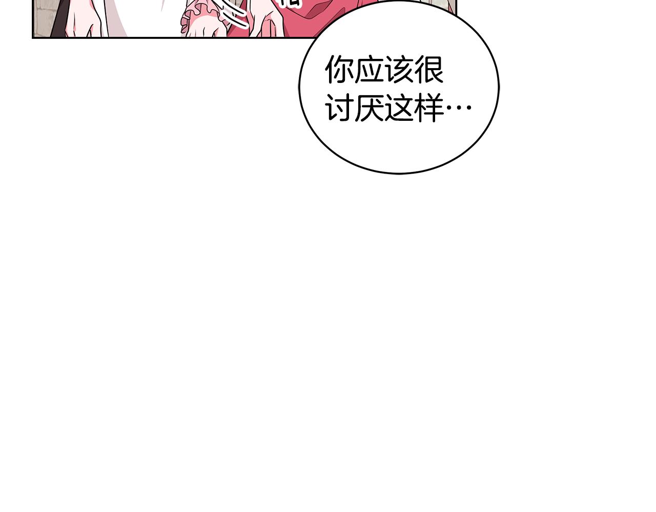 《贵族养女变王子》第49话 好伙伴离开 第44页