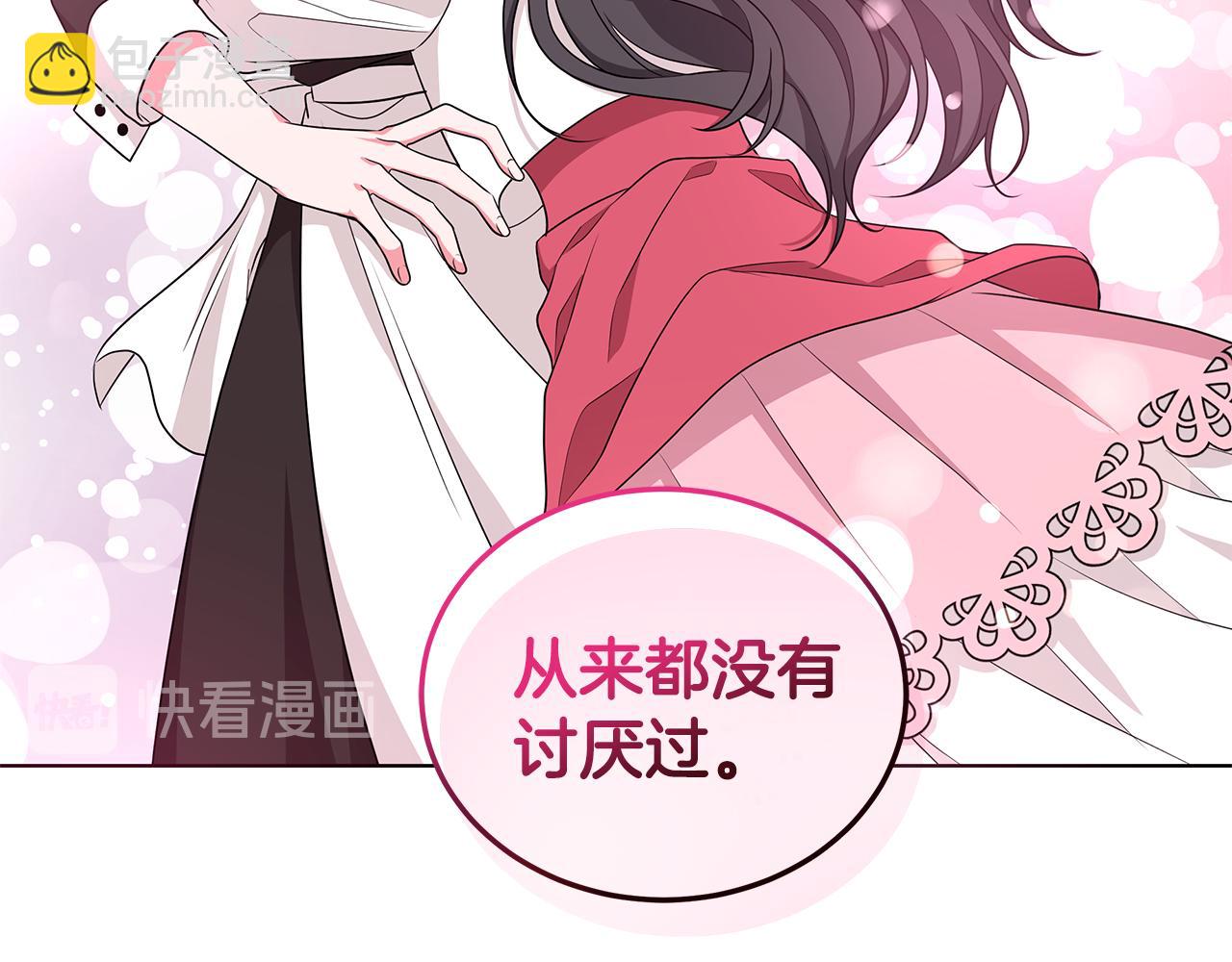 《贵族养女变王子》第49话 好伙伴离开 第48页