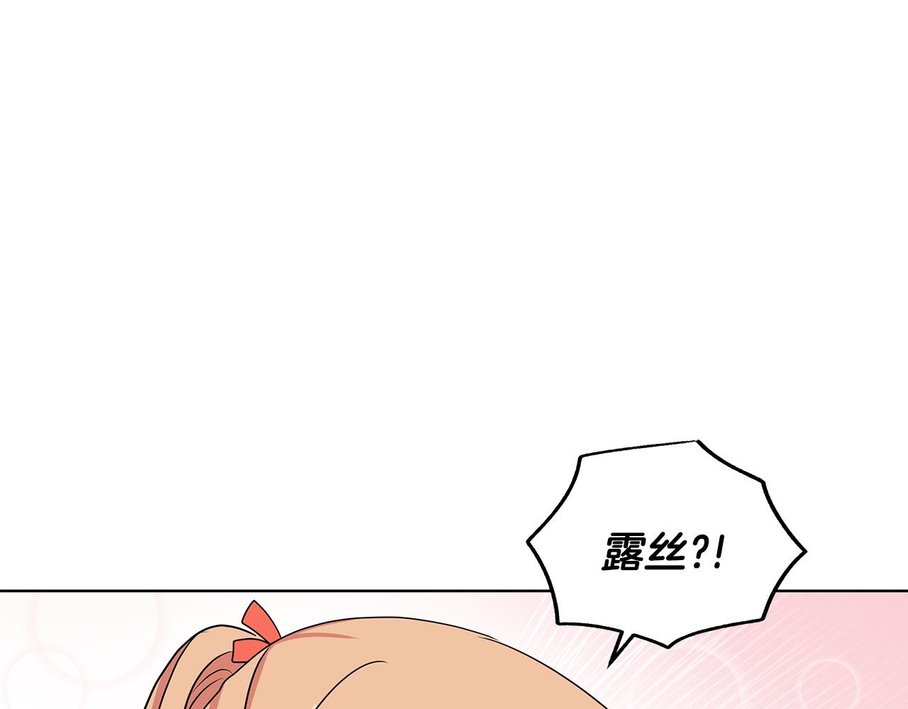 《贵族养女变王子》第49话 好伙伴离开 第49页