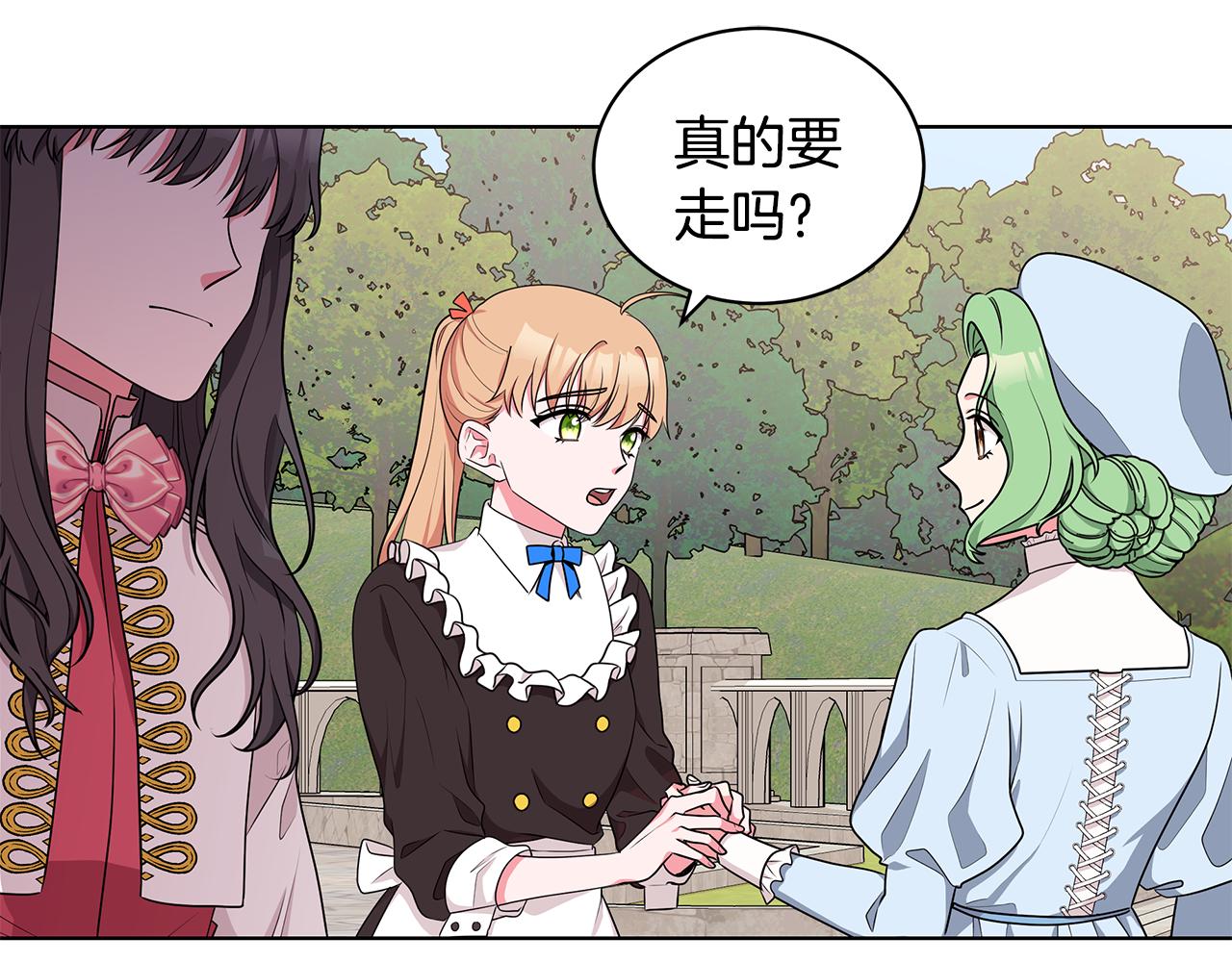 《贵族养女变王子》第49话 好伙伴离开 第5页