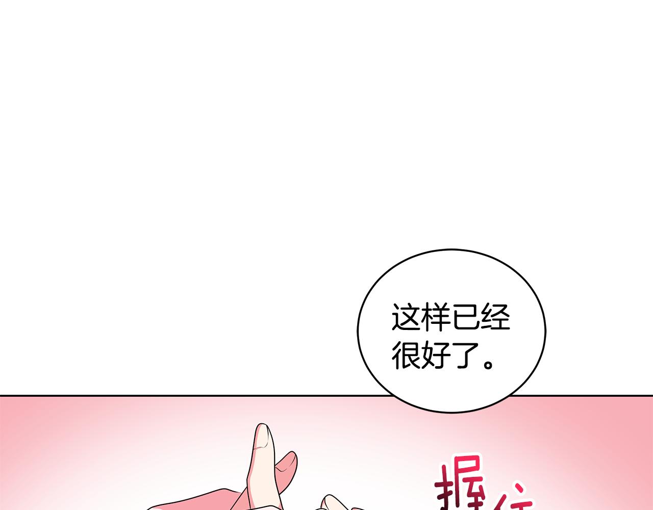 《贵族养女变王子》第49话 好伙伴离开 第8页