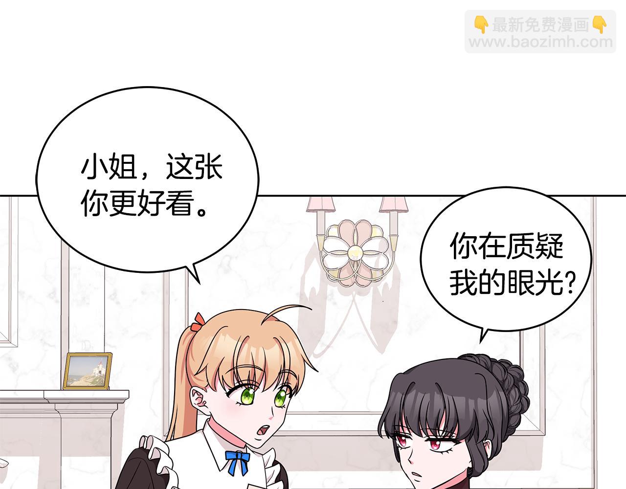 《贵族养女变王子》第51话 抹口红 第10页