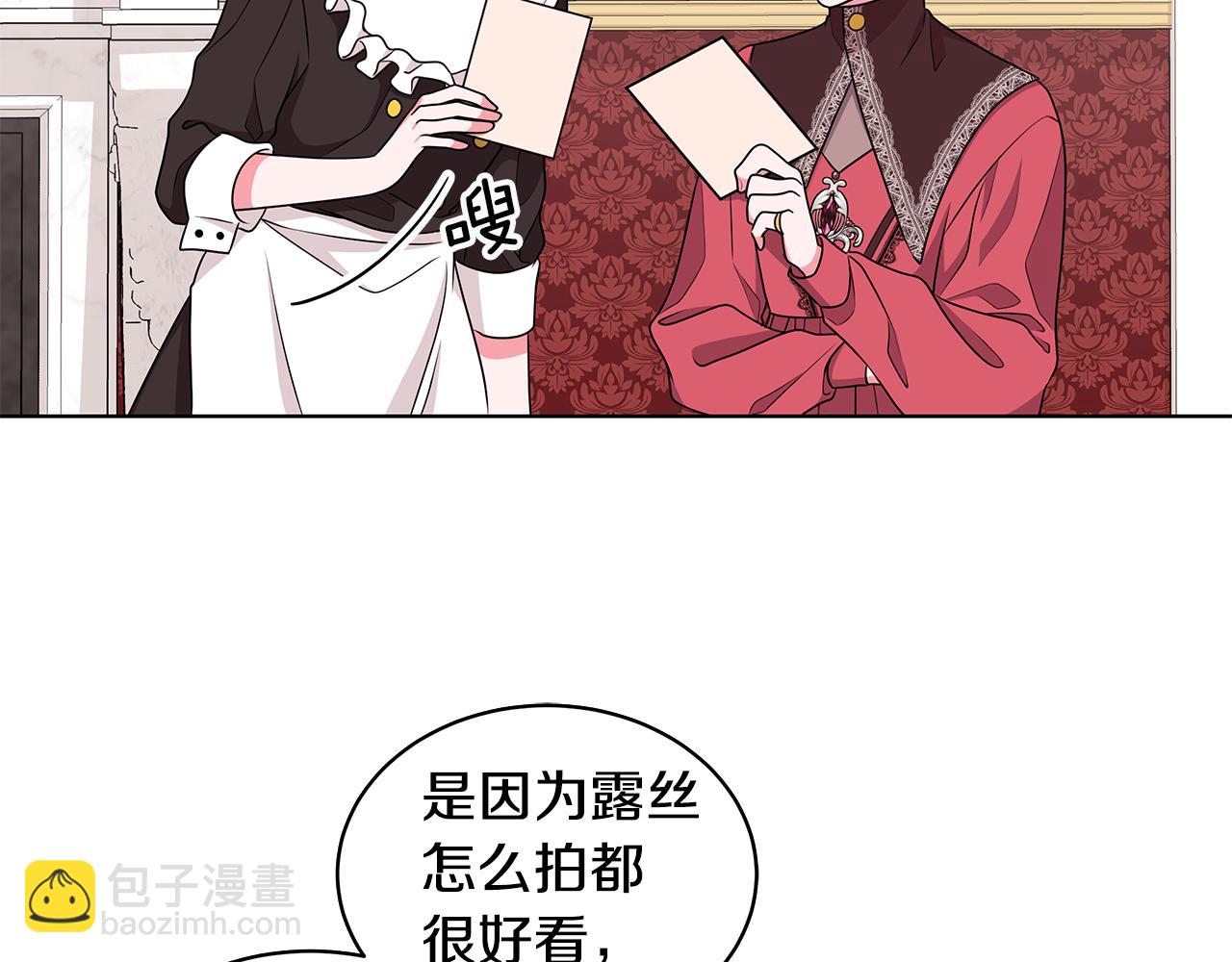 《贵族养女变王子》第51话 抹口红 第11页