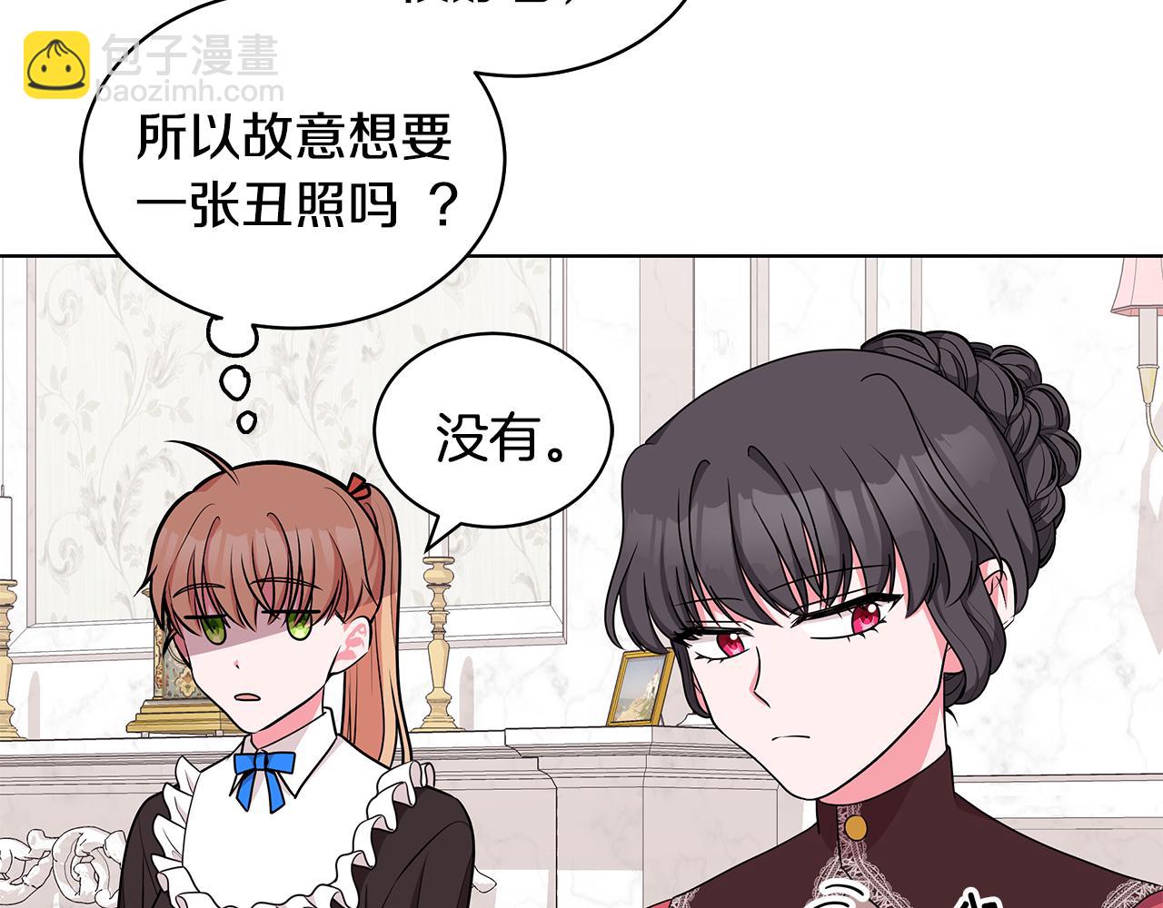 《贵族养女变王子》第51话 抹口红 第12页