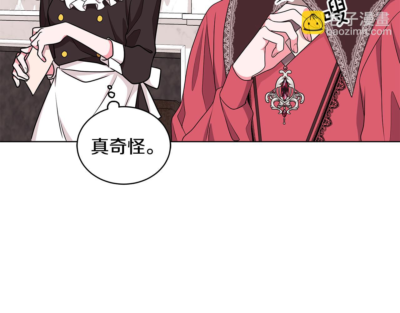 《贵族养女变王子》第51话 抹口红 第13页