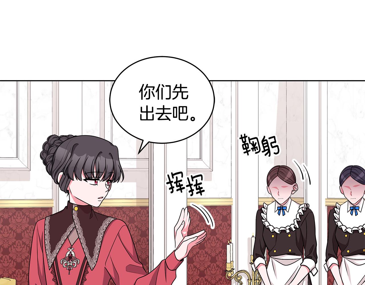 《贵族养女变王子》第51话 抹口红 第14页