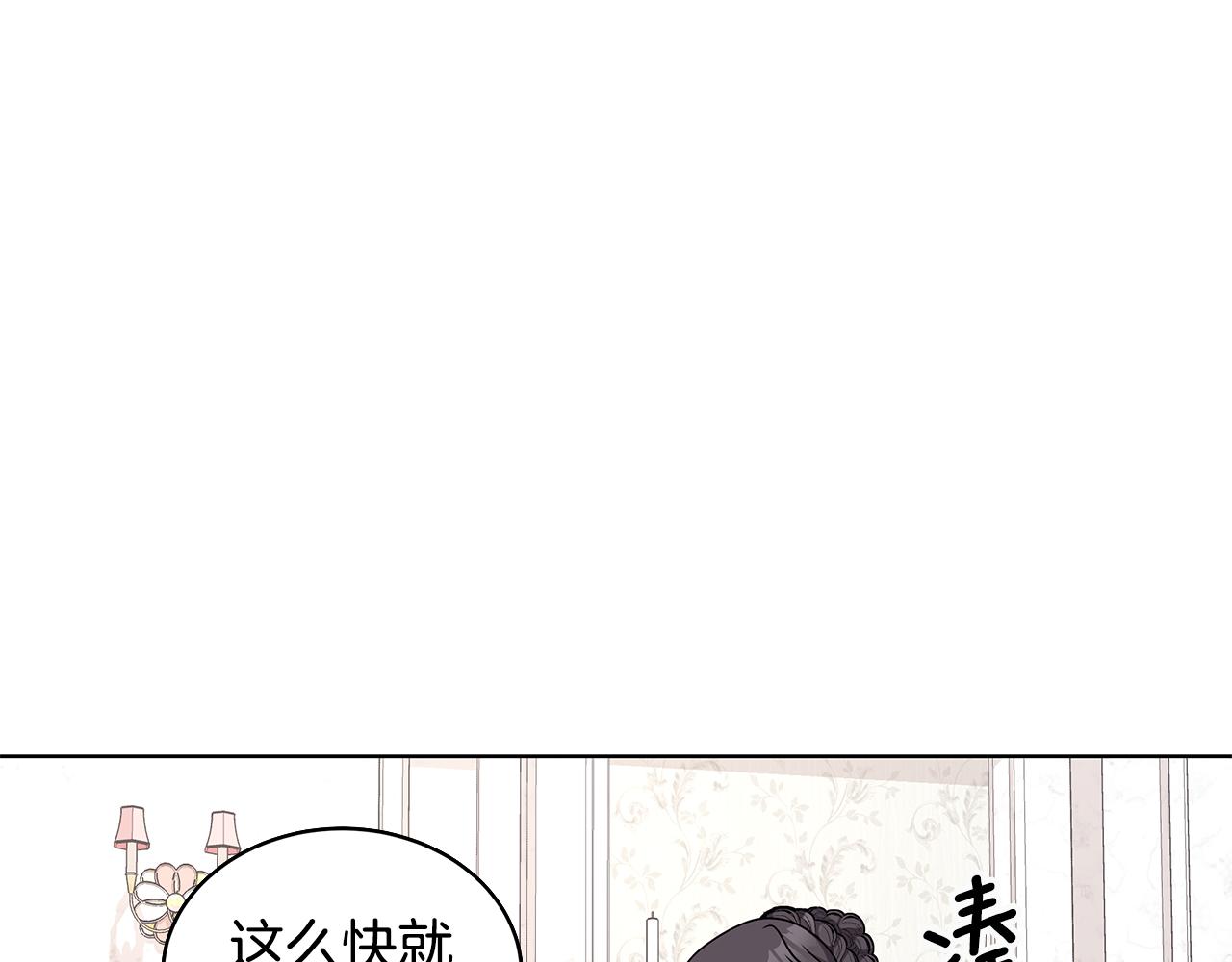 《贵族养女变王子》第51话 抹口红 第17页