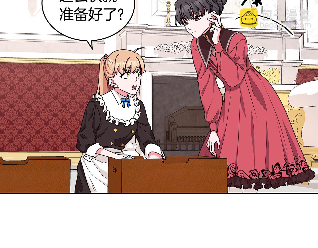 《贵族养女变王子》第51话 抹口红 第18页