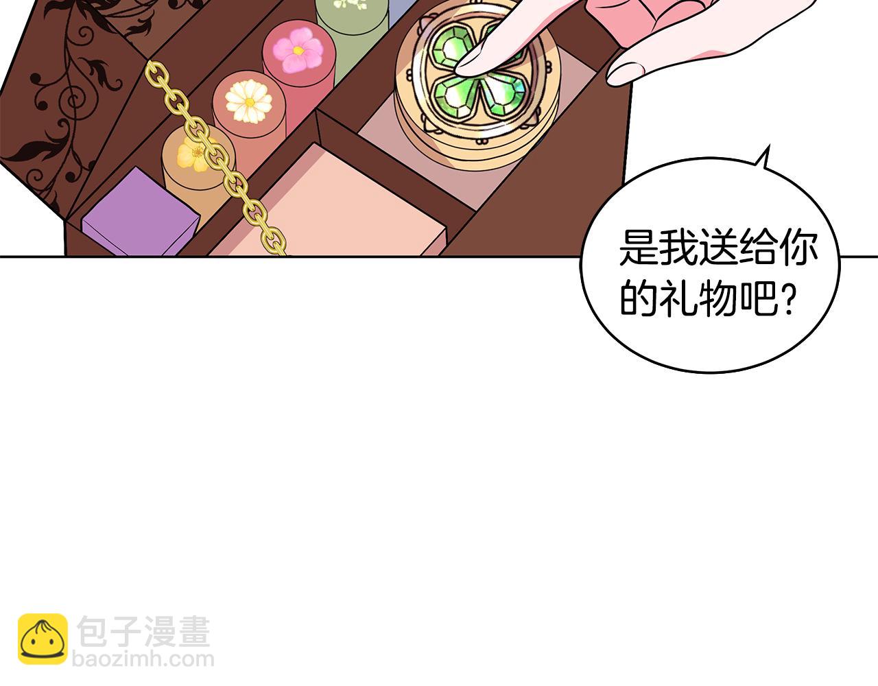 《贵族养女变王子》第51话 抹口红 第20页