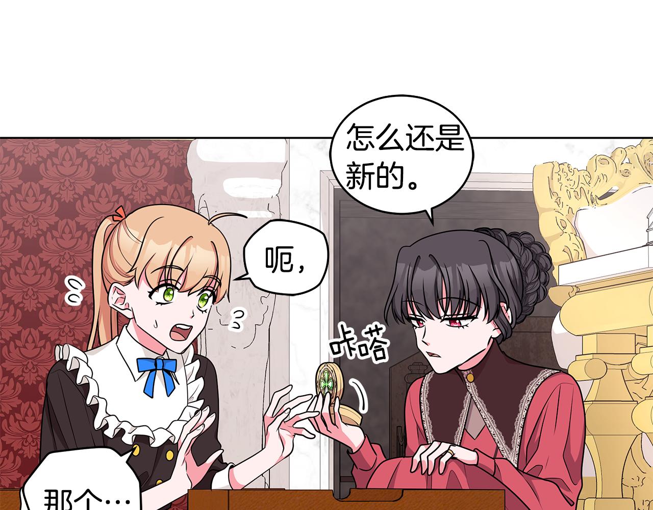 《贵族养女变王子》第51话 抹口红 第21页