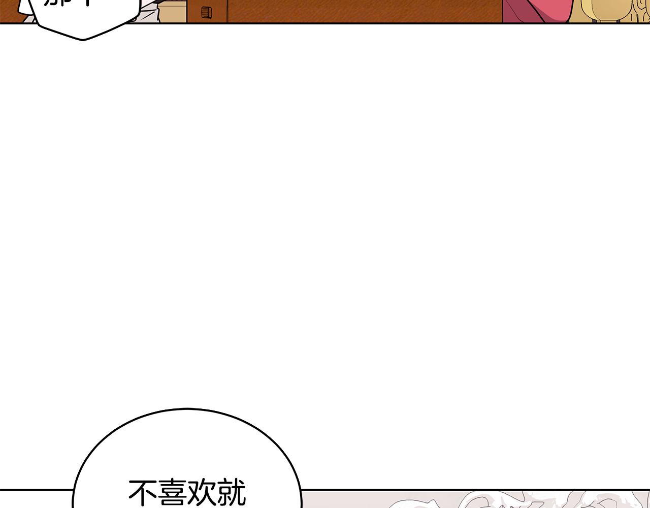 《贵族养女变王子》第51话 抹口红 第22页