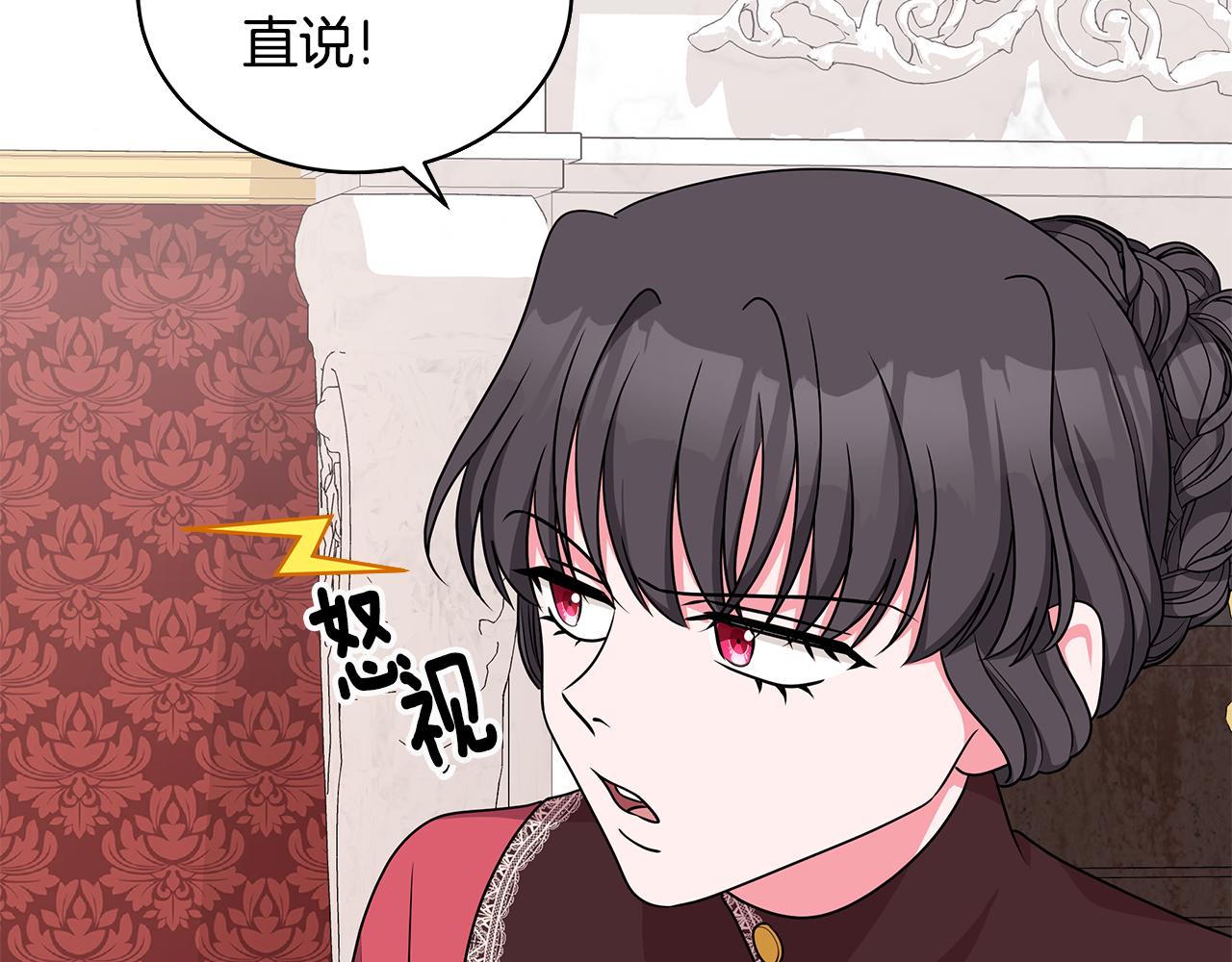 《贵族养女变王子》第51话 抹口红 第23页