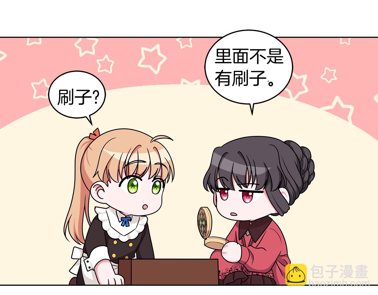 《贵族养女变王子》第51话 抹口红 第27页