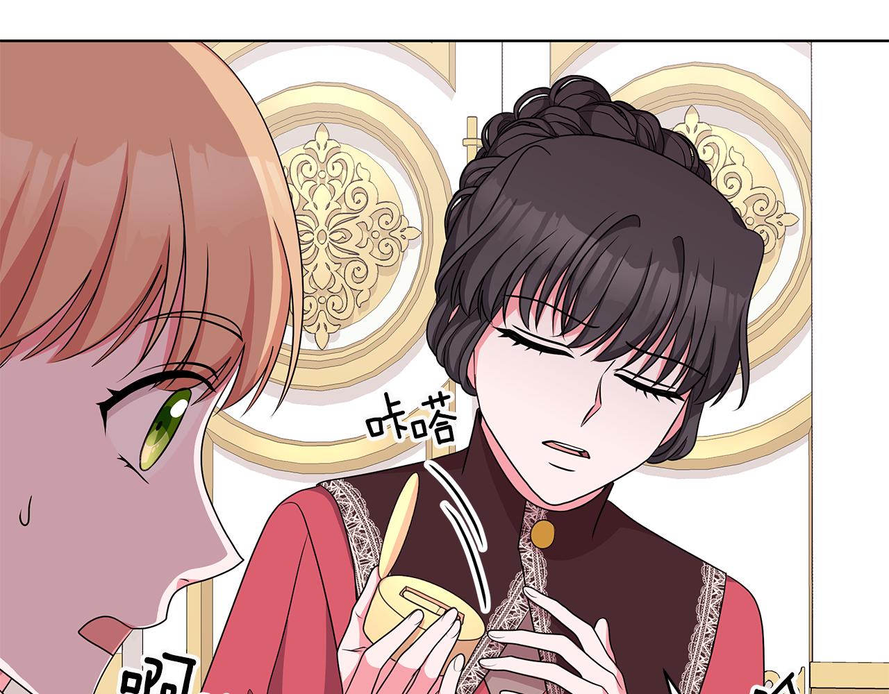 《贵族养女变王子》第51话 抹口红 第29页