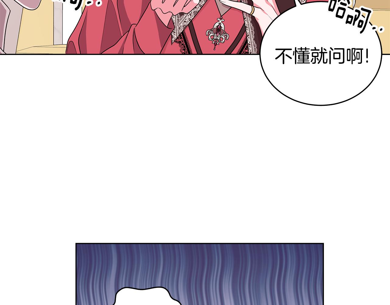 《贵族养女变王子》第51话 抹口红 第30页