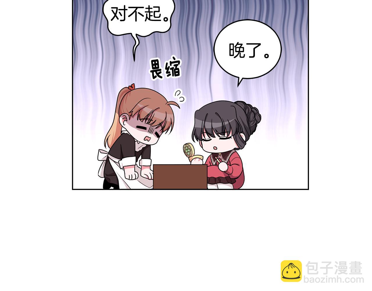 《贵族养女变王子》第51话 抹口红 第31页