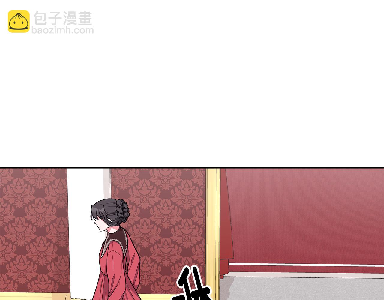 《贵族养女变王子》第51话 抹口红 第32页