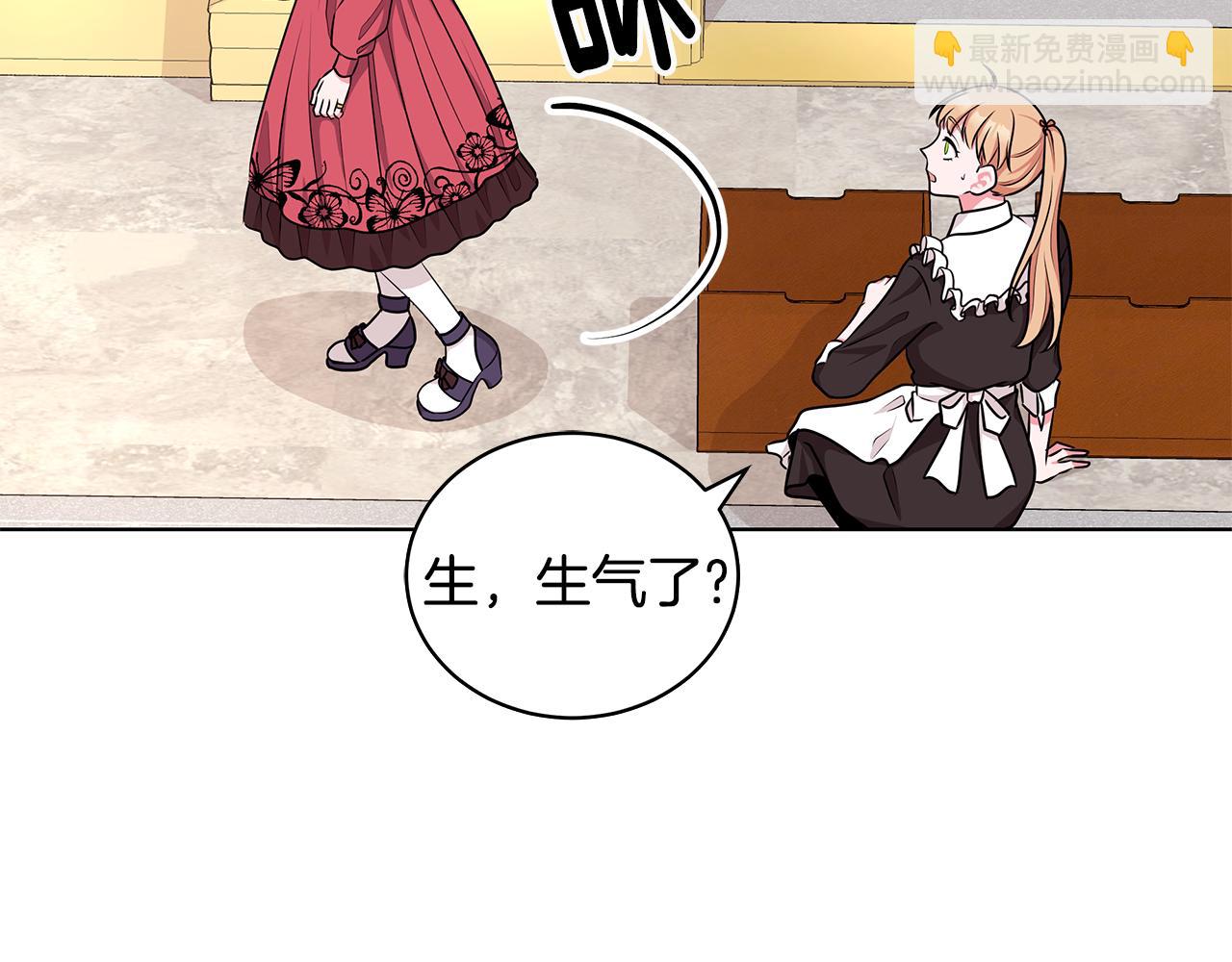 《贵族养女变王子》第51话 抹口红 第33页